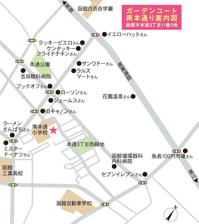 ガーデンコート南本通り案内図