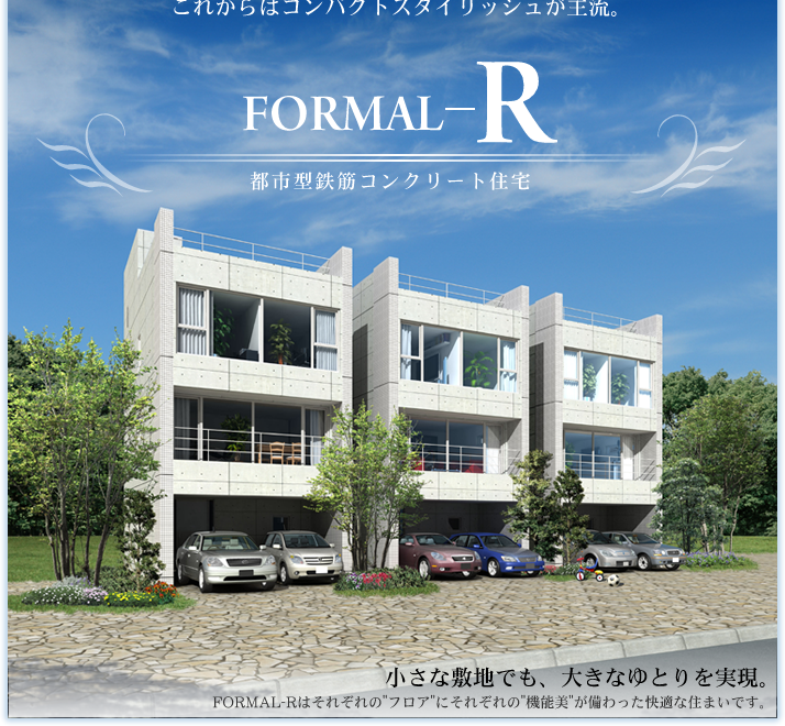 ꂩ̓RpNgX^CbV嗬uFORMAL-Rvss^S؃RN[gZ